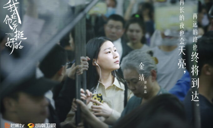 我在他乡挺好的