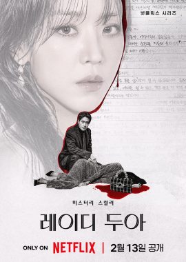 莎拉的真伪人生